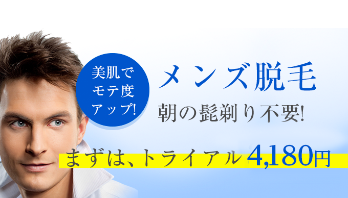 公式 医療レーザー脱毛を東京 渋谷区恵比寿でお探しなら美容皮膚科の広尾プライム皮膚科 メンズメニュー